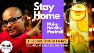 How to make Detox Water at Home | CoronaVirus & Detox Water | घर पर Detox Water कैसे बनाएं