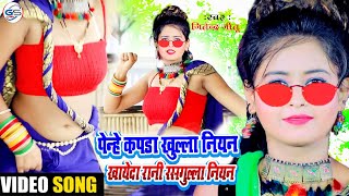 ऐसा वीडियो देखा नहीं होगा #Romantic HD Video Jitendra Jitu खायेदा रानी रसगुल्ला नियन Bhojpuri Video