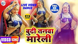 #LIVE_DANCE_VIDEO_SONG_2021 | Shakti Vishwakarma | बूढी तनवा मरेली | Budhi Tanwa Mareli | GS FILMS
