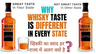 Why Whisky Taste is Different in Every State? | क्या व्हिस्की का स्वाद हर राज्य में अलग है?