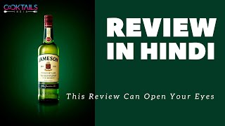 Jameson Irish Whiskey Review in Hindi  | Jameson व्हिस्की Review हिंदी में | Cocktails India | Irish