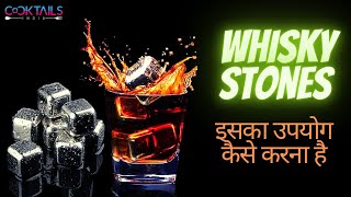 How to Use Stainless Steel Whisky Stone In Hindi | व्हिस्की स्टोन का उपयोग कैसे करें | Whisky Stone