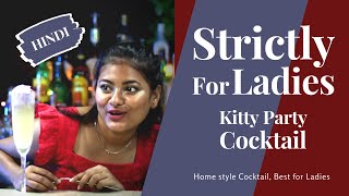 Easy Whisky Cocktail for LADIES Only - Hindi | Kitty Party Cocktail Recipe | Cocktails India | Samba