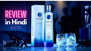CIROC Vodka Unboxing & Review In Hindi | Grapes Vodka | Ciroc Vodka review | Cocktails India