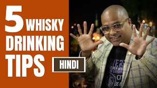 5 Whisky Drinking Tips | व्हिस्की पीने के पांच अनोखे टिप्स | Cocktails India | Whisky Drinking Tips