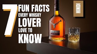 7 Fun Facts Which Every Whisky Lover Love to Know | व्हिस्की प्रेमियों के लिए 7 मजेदार तथ्य | Whisky