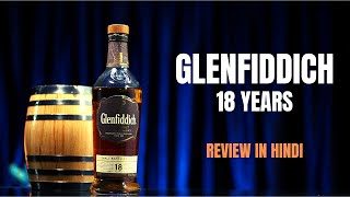 Glenfiddich 18 Years Review in Hindi | Single Malt Scotch Whisky Review | Cocktails India | Whisky