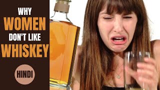 Why Women Don't Like Whiskey | क्यों महिलाओं को व्हिस्की पसंद नहीं है | Cocktails India