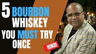 Top 5 Bourbon Whiskey, You Must Try Once | 5 Best American Whiskies | Best Bourbons of 2020