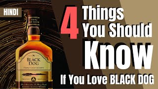 4 Things You Should Know About Black Dog Whisky | ब्लैक डॉग  के बारे में 4 बातें जो आपको जाननी चाहिए