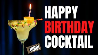Happy Birthday Cocktail - How to Make? | Birthday Cocktail | Easy Vodka Cocktail | Cocktails India