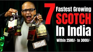 7 Fastest Growing Scotch Whisky In INDIA - Hindi | Scotch Whisky within 2000 to 3000 Rupees