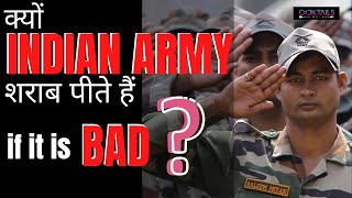 Why Indian Army Drink Alcohol? If it is BAD! | क्यों भारतीय सैनिक शराब पीते हैं | Cocktails India