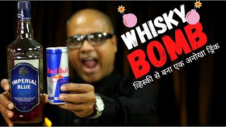 Whisky Bomb - Ultimate Party Drink | पार्टी हो रही है | Amazing Drink with Whisky & Red Bull