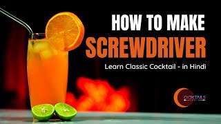 How to Make Screwdriver Cocktail - Hindi | Screwdriver Cocktail | Classic Cocktail Screwdriver