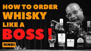 How to Order Whisky Like a Boss | Neat, On the Rocks At the Backव्हिस्की के लिए यह सब word क्यों हैं