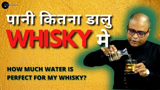 Whisky! But How Much Water i Have to Add | मुझे अपनी व्हिस्की में कितना पानी डालना है | Dada