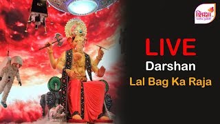 ???? LIVE |  लालबागचा राजा २०१९ | SHIKSHA TV | Lalbaugcha Raja Visarjan Sohala 2019 | LALBAUGCHA RAJA
