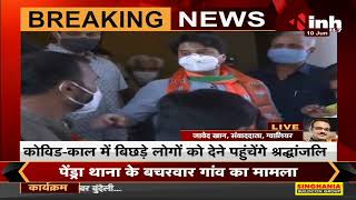 MP News || BJP Leader Jyotiraditya Scindia का Gwalior दौरा, स्थानीय कार्यक्रमों में लेंगे हिस्सा