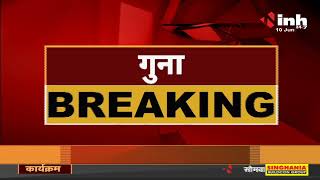 Madhya Pradesh News || Guna में नवजात का शव बरामद, शव फेंकने वाले पिता - पुत्र गिरफ्तार