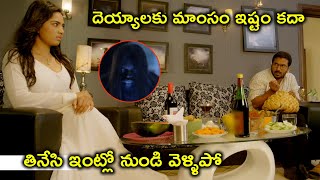 తినేసి ఇంట్లో నుండి వెళ్ళిపో | Latest Telugu Horror Movie Scenes | Jithan Ramesh