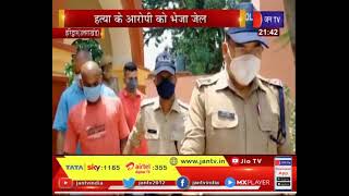 Haridwar Crime News - बुजुर्ग महिला की हत्या का खुलासा , आरोपी को जेल भेजा गया