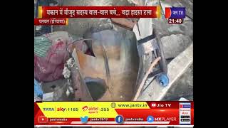 Palwal (Haryana) - देवनगर कॉलोनी में गैस सिलंडर फटने से मचा हड़कंप