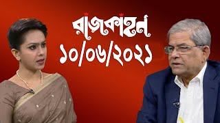 Bangla Talk show আদালতে হেফাজত নেতারা, তাণ্ডব বিএনপি জামায়াতের ইন্ধনেই