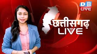 Chhattisgarh News : छत्तीसगढ़ की ताज़ा ख़बर | CG Latest News Today | 10 June 2021 | #DBLIVE