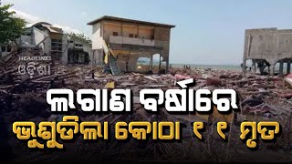 11 Die building collapses in mumbai#Headlines odisha