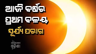 Today anular solar eclipse#Headline odisha