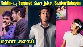 Sakthi Birthday-க்கு surprise கொடுத்த Sivakarthikeyan | Sivakarthikeyan's Surprise Call To Sakthi