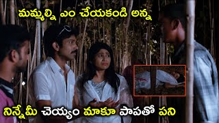 నిన్నేమీ చెయ్యం మాకూ పాపతో పని | Guri Movie Scenes | 2021 Telugu Scenes | Madhulagna Das