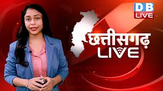 Chhattisgarh bulletin : छत्तीसगढ़ की बड़ी खबरें | CG Latest News Today | 10 June 2021 | #DBLIVE