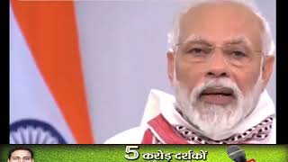 आयुष्मान भारत के लाभार्थियों का आंकड़ा 1 करोड़ के पार, PM मोदी ने दी बधाई