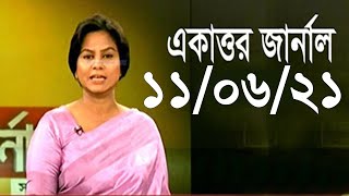 Bangla Talkshow একাত্তর জার্নাল বিষয়:  শুধু স্লোগানের রাজনীতি দিয়ে কিছুই হবে না: মির্জা ফখরুল