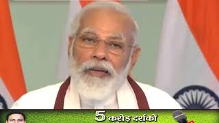 PM मोदी बोले- भारत कई देशों से बेहतर हालत में, बढ़ रही रिकवरी रेट