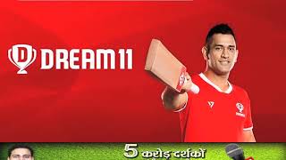 IPL 2020 के लिए Dream 11 बना टाइटल स्पॉन्सर