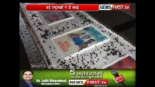 PM मोदी का आज जन्मदिन, सूरत में बनाया गया 71 किलो का केक