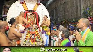 Brahmotsavams 2020 : Lord Venkateswara rides Surya Prabha Vahanam