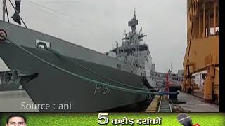 भारतीय नौसेना में शामिल हुई  'मेड इन इंडिया' स्टील्थ युद्धपोत 'आईएनएस कावारत्ती'