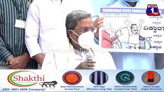 ಪೆಟ್ರೋಲ್​ ಬೆಲೆ ಏರಿಕೆಯಿಂದ ಏನೇನ್​ ಪ್ರಾಬ್ಲಂಸ್​​ ಗೊತ್ತಾ..? : Siddaramaiah | Congress Protest