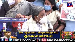 ನರೇಂದ್ರ ಮೋದಿಯವರೆ ನಾಚಿಕೆಯಾಗಲ್ವೇನ್ರಿ ನಿಮ್ಗೆ : Siddaramaiah | Congress Protest |