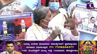 ರಾವಣನ ರಾಜ್ಯದಲ್ಲಿ 59, ರಾಮ ರಾಜ್ಯದಲ್ಲಿ 100 ರೂಪಾಯಿ | Siddaramaiah | Congress Protest