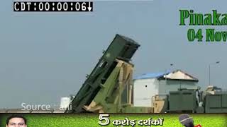 चीन से तनातनी के बीच बढ़ी भारत की ताकत, DRDO के पिनाका रॉकेट का सफल परीक्षण