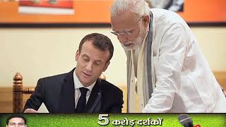 भारत आज से बना यूएनएससी का अस्थायी सदस्य, फ्रांस ने किया स्वागत