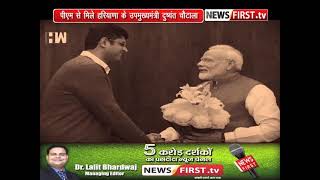 किसान आंदोलन के बीच प्रधानमंत्री मोदी से मिलने पहुंचे हरियाणा के उपमुख्यमंत्री दुष्यंत चौटाला