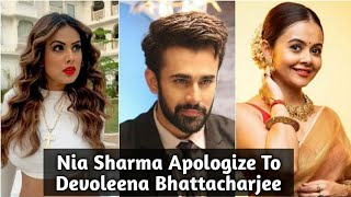 Nia Sharma Apologize To Devoleena Bhattacharjee