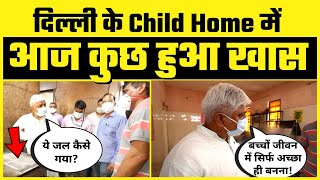 Kejriwal के मंत्री Rajendra Pal Gautam पहुंचे Child Home-बच्चों से की दिलचस्प बातें Surprise Visit