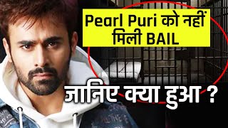 Pearl V Puri Ko Nahi Mili BAIL, Janiye Kya Hua Court Me? | Latest Details